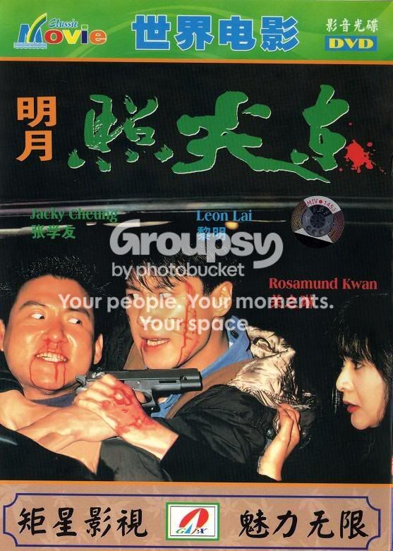 明月照尖东.with.or.without.you.1992.dvd5.x264.2aac.